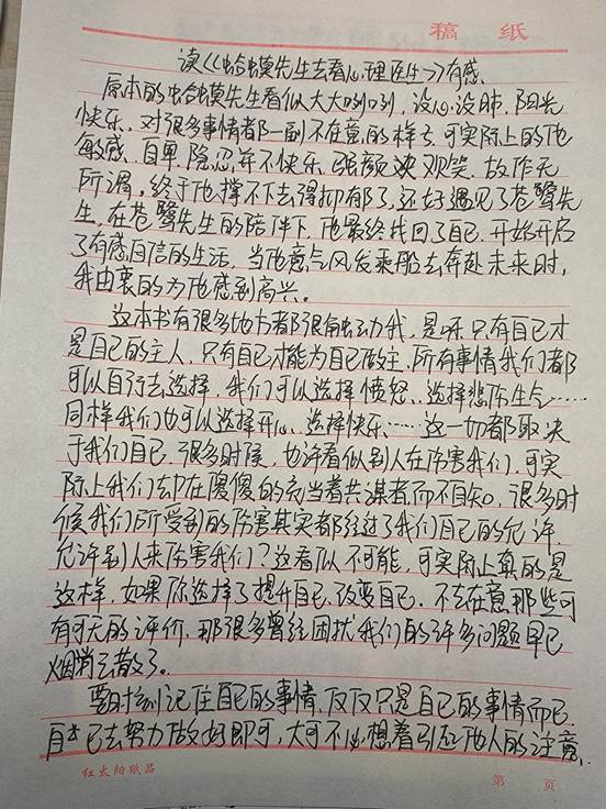 丁金凤读书心得1