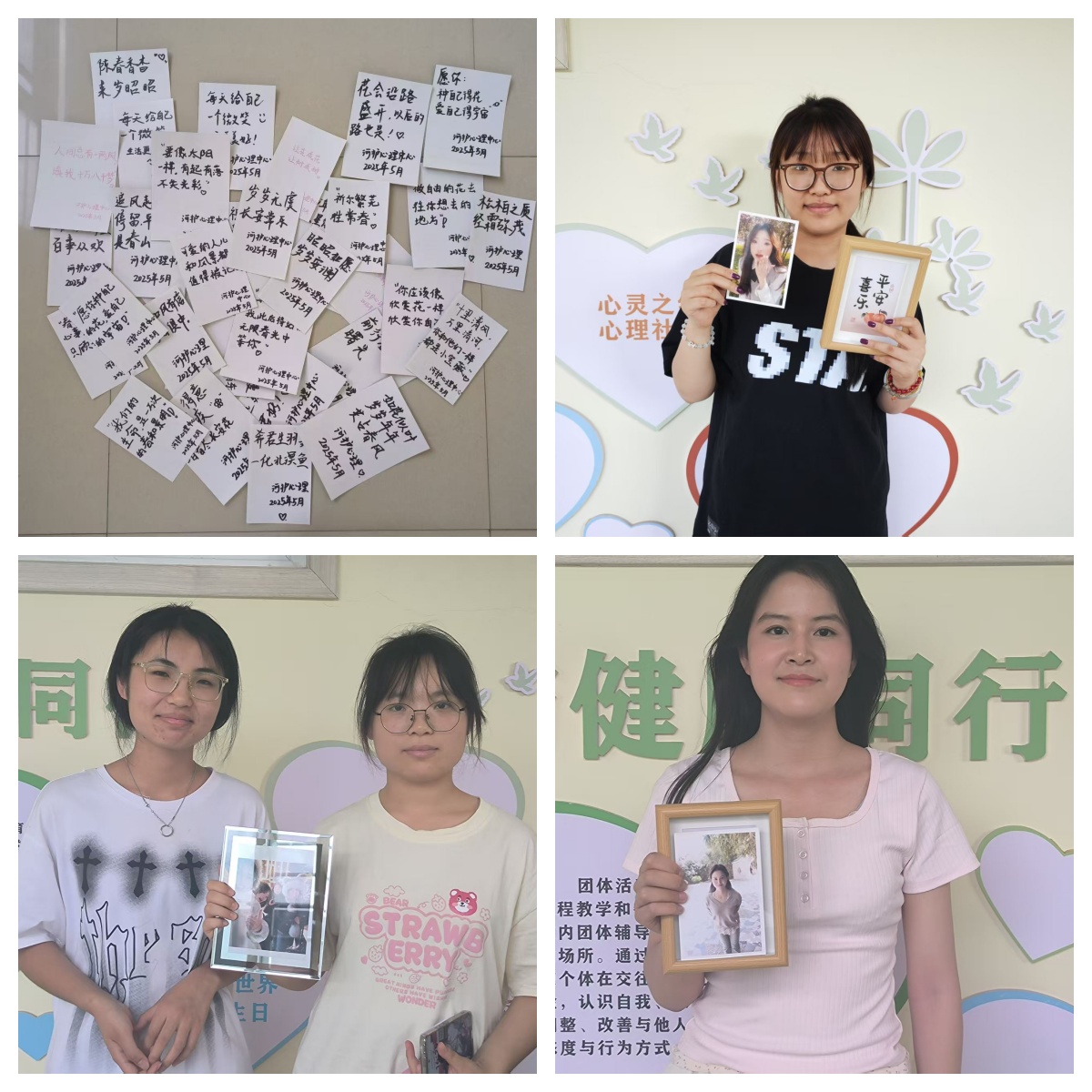 微笑活动